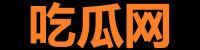 17吃瓜黑料资源站合集
